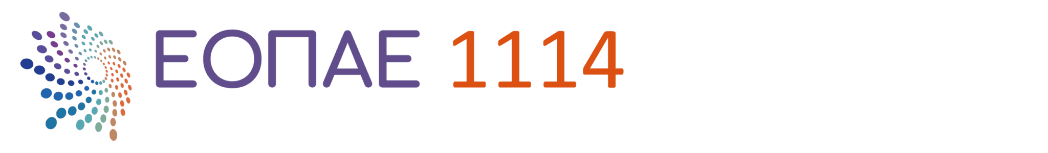 ΕΟΠΑΕ — Γραμμή Στήριξης 1114